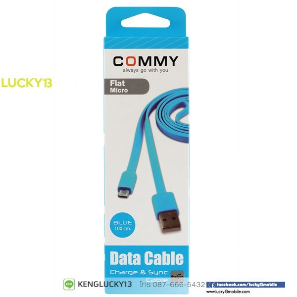 COMMY:สายชาร์จ สายข้อมูล Micro USB